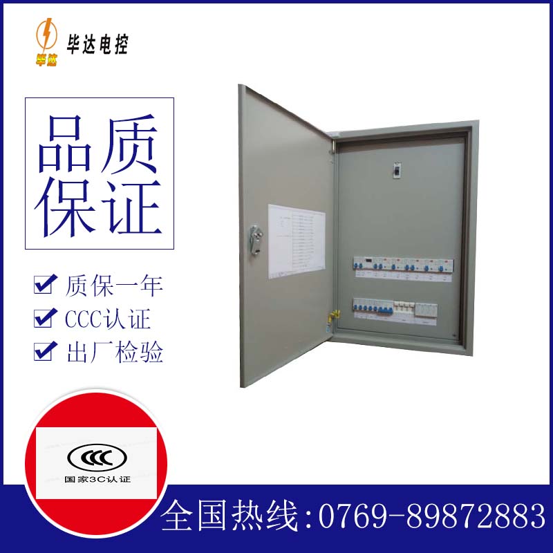 国营西培农场照明配电箱